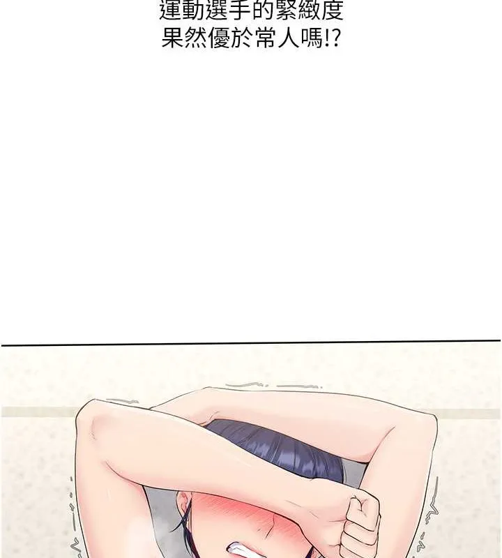 第7话-运动员的鲍鱼真顶 47
